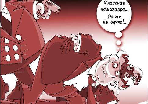 Заслуженный пинок